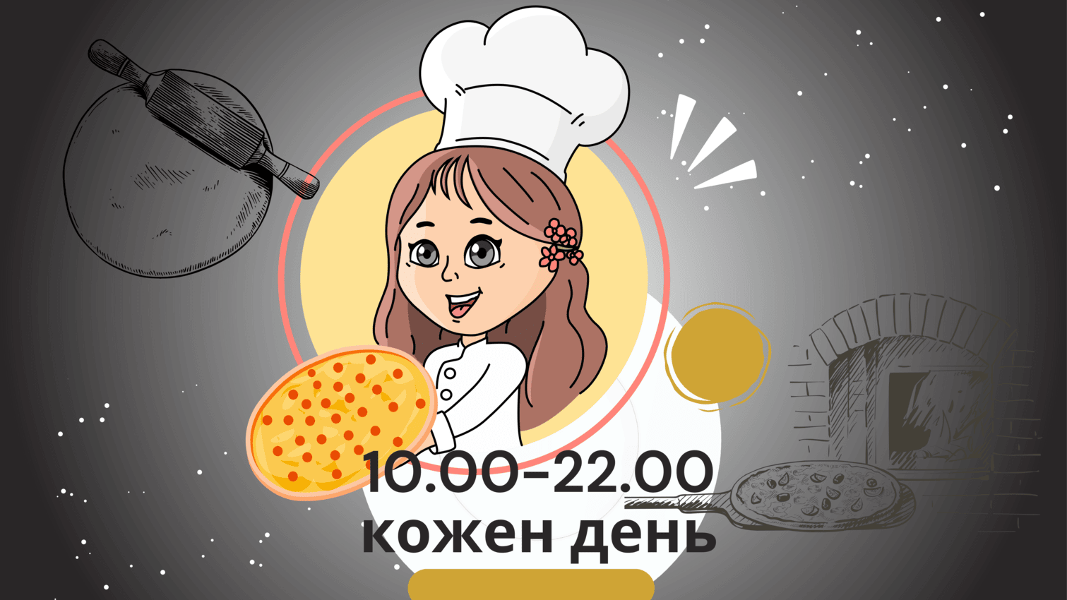 10.00 - 22.00 - кожен день 2